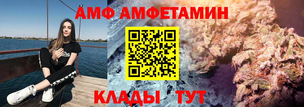 Лесосибирск  АМФ VHQ  Amphetamine  Вход с VPN 
