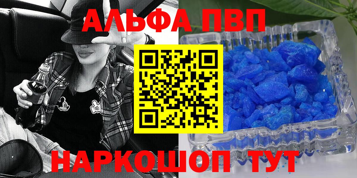 Альфа ПВП Crystall Лесосибирск