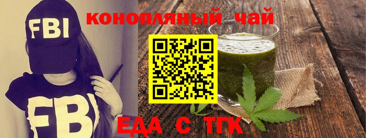Лесосибирск  Cannafood марихуана  Вход с VPN 