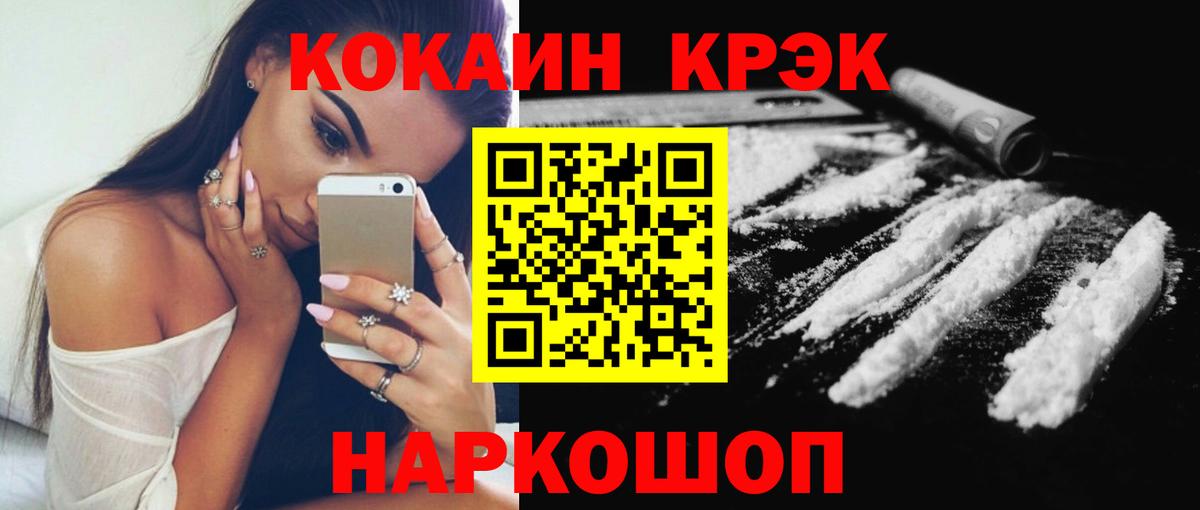 Кокаин Columbia Лесосибирск