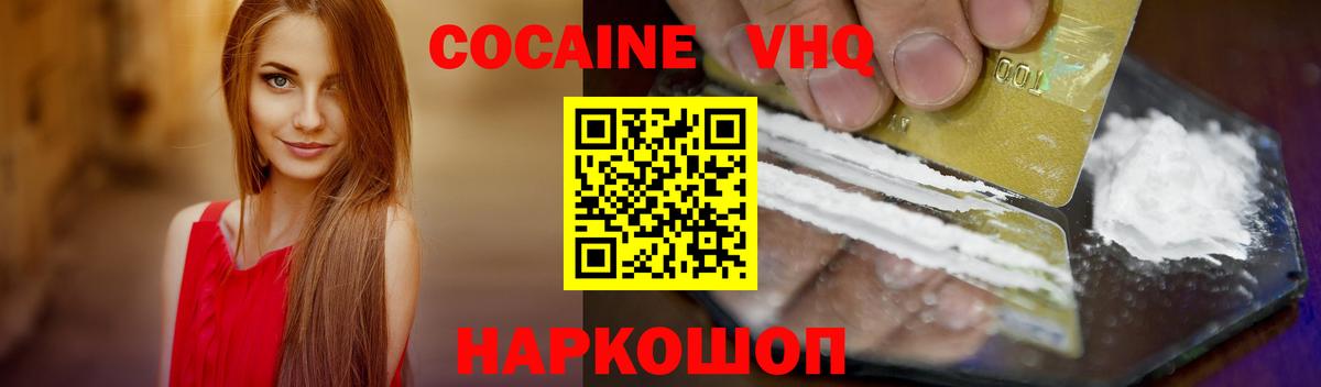 Кокаин  Вход с VPN  Лесосибирск  КОКАИН Columbia  КОКАИН VHQ 