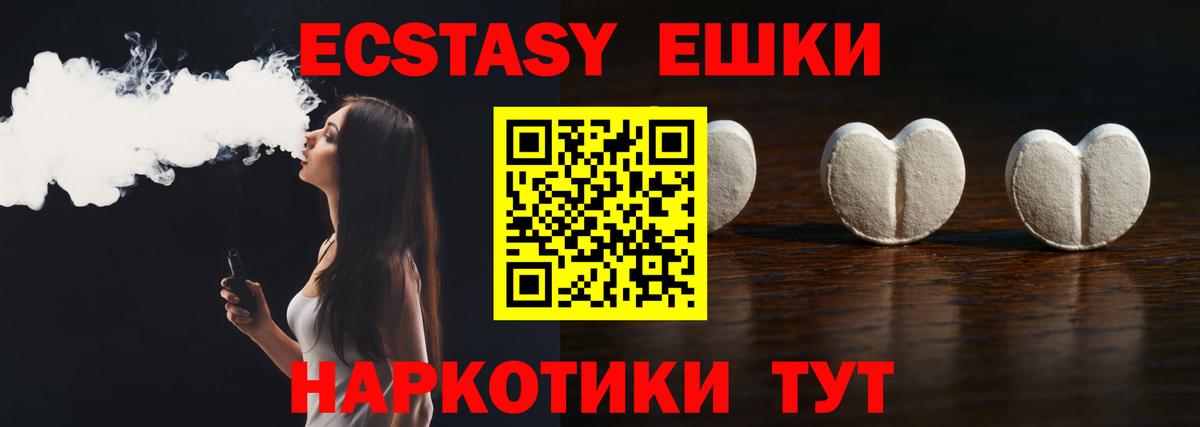 Ecstasy диски  ЭКСТАЗИ XTC  Вход с VPN  Экстази  Лесосибирск 