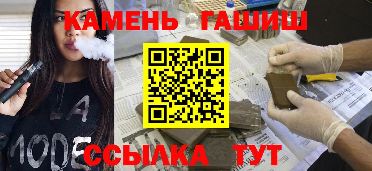 Гашиш ice o lator Лесосибирск