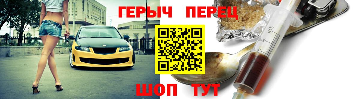 Героин гречка Лесосибирск