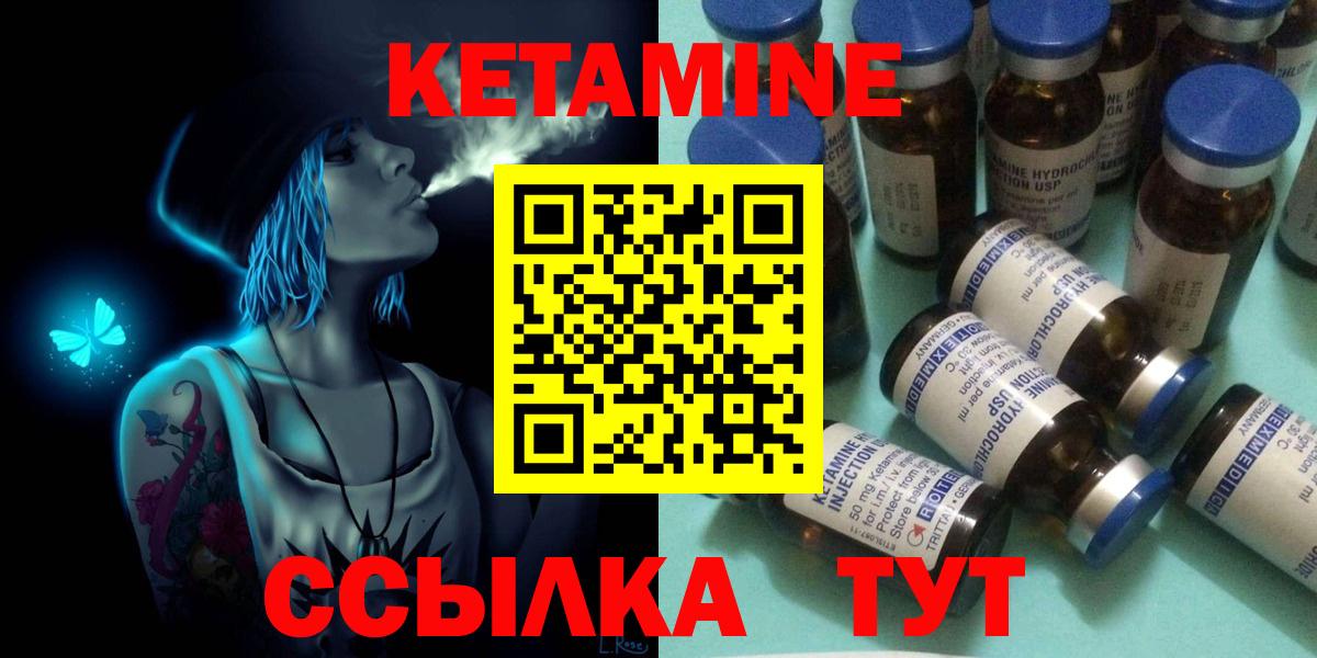 Кетамин VHQ Лесосибирск