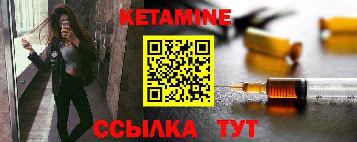 Лесосибирск  КЕТАМИН VHQ  Вход с VPN 