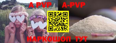 ALPHA-PVP Заводоуковск