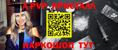 ALPHA-PVP Заводоуковск