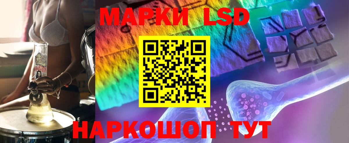 Лесосибирск  ЛСД экстази кислота  Вход с VPN 