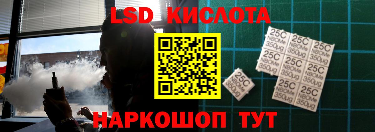 ЛСД экстази кислота Лесосибирск