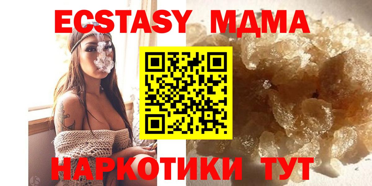 Лесосибирск  МДМА crystal  МДМА  МДМА Molly  Вход с VPN 