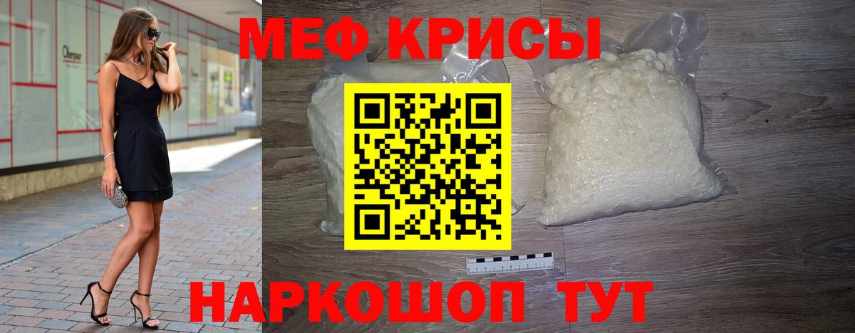 Мефедрон  МЯУ-МЯУ мяу мяу  Лесосибирск  Вход с VPN  Меф мяу мяу 