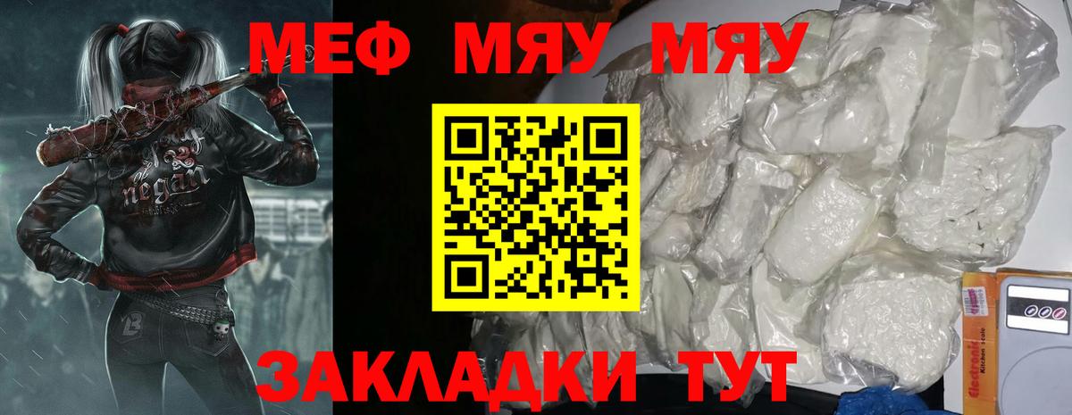 Меф  Лесосибирск