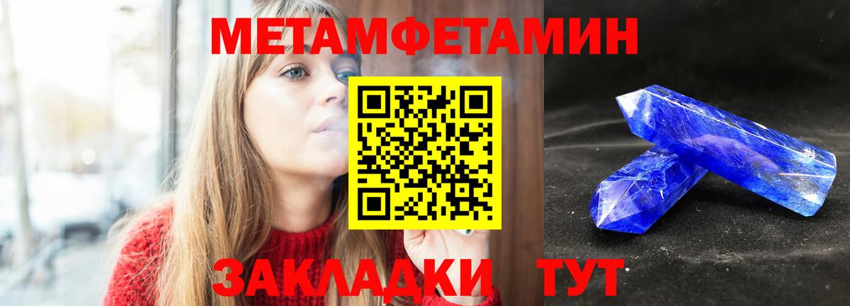 МЕТАМФЕТАМИН Methamphetamine Лесосибирск