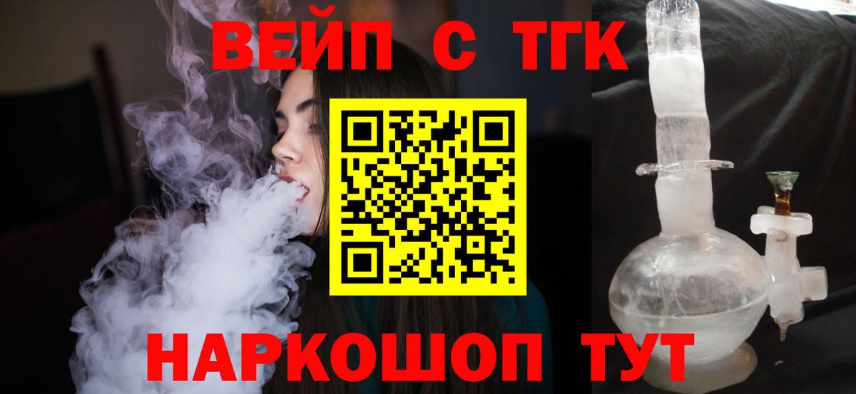 Лесосибирск  купить закладку  Вход с VPN  Дистиллят ТГК жижа  Дистиллят ТГК Wax 